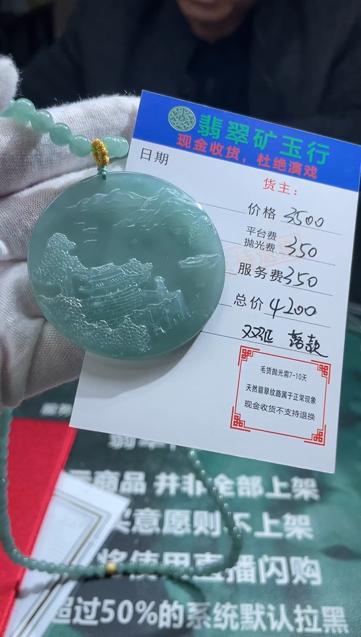 【闪购商品】定制翡翠未镶嵌-P-毛货-不退不换-多样性发货