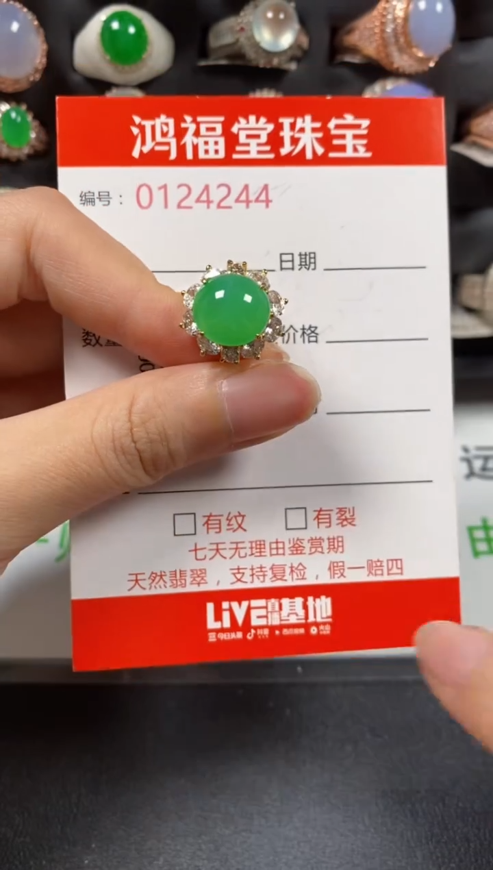 银S925镶嵌戒指翡翠4244