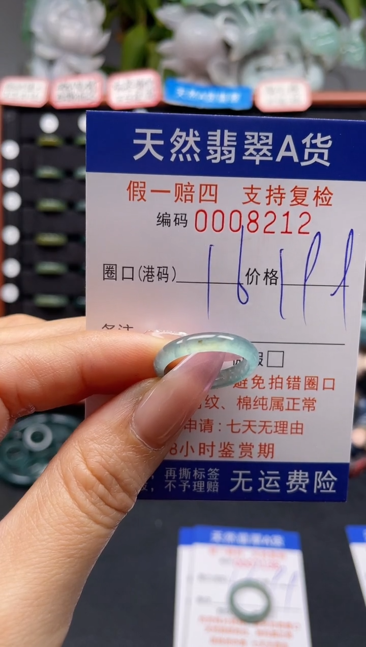 未镶嵌戒指翡翠16*8212
