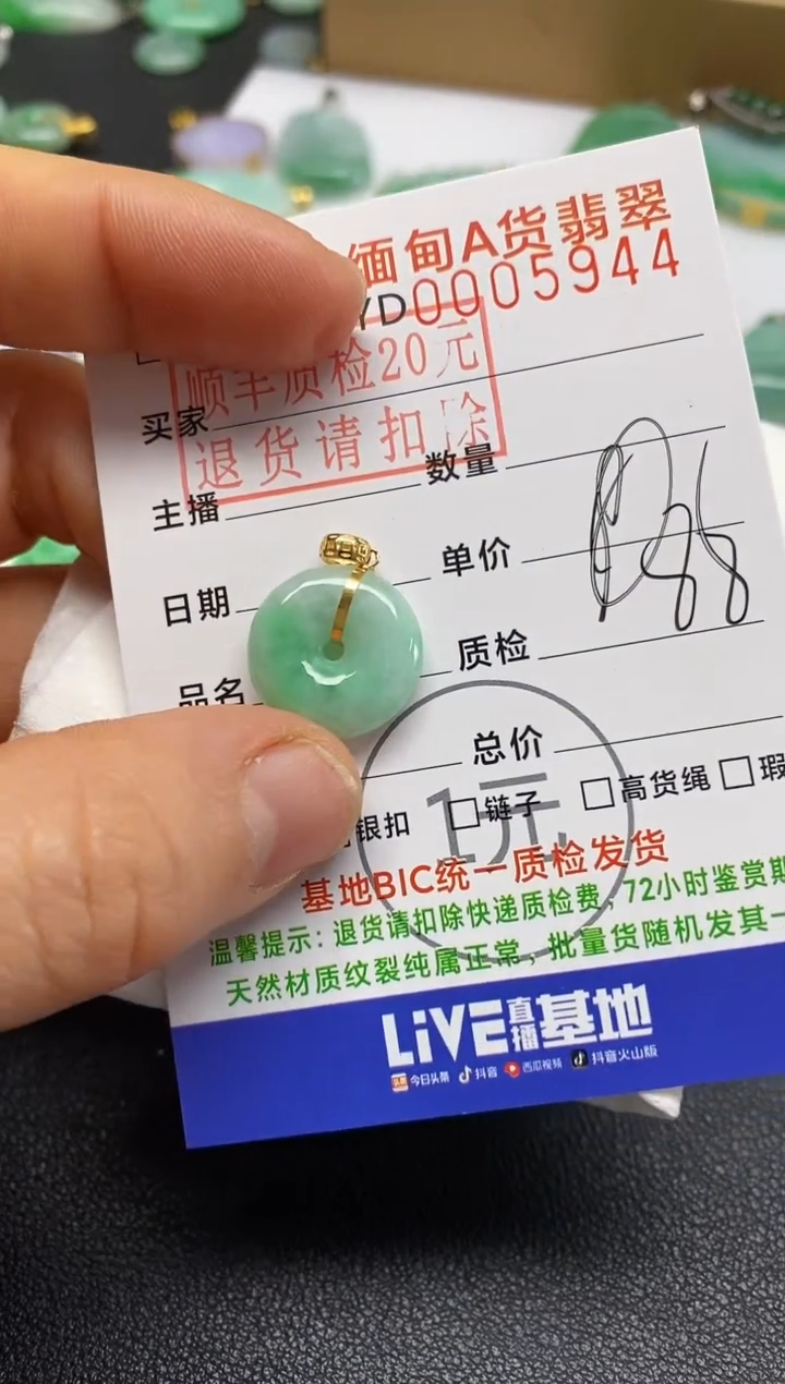 【闪购商品】翡翠吊坠(不含链)18K金镶嵌平安扣