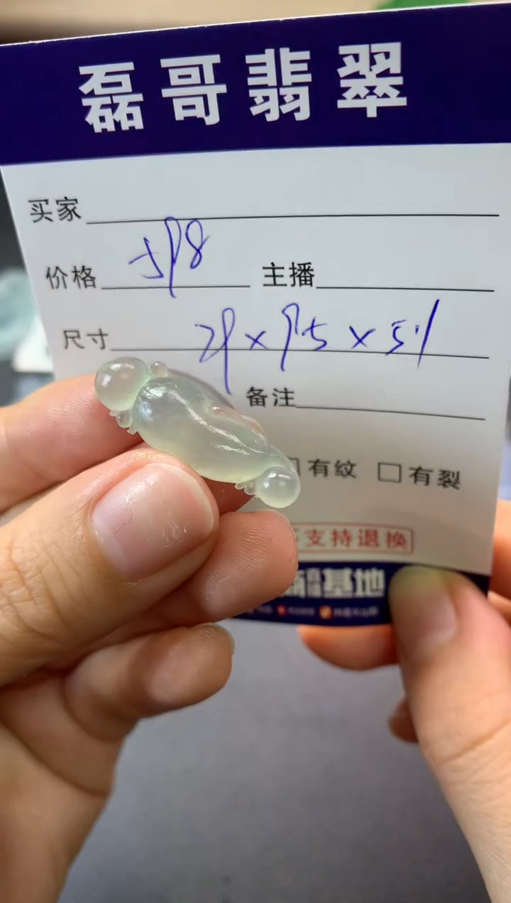 【闪购商品】定制翡翠未镶嵌毛货