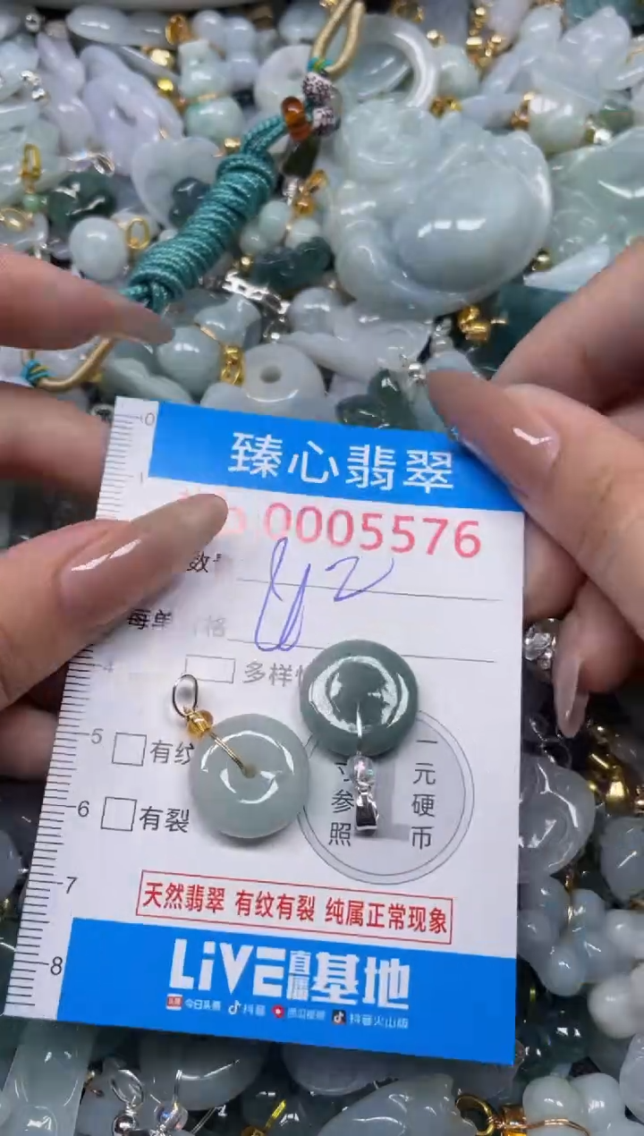 颈饰未镶嵌翡翠5576