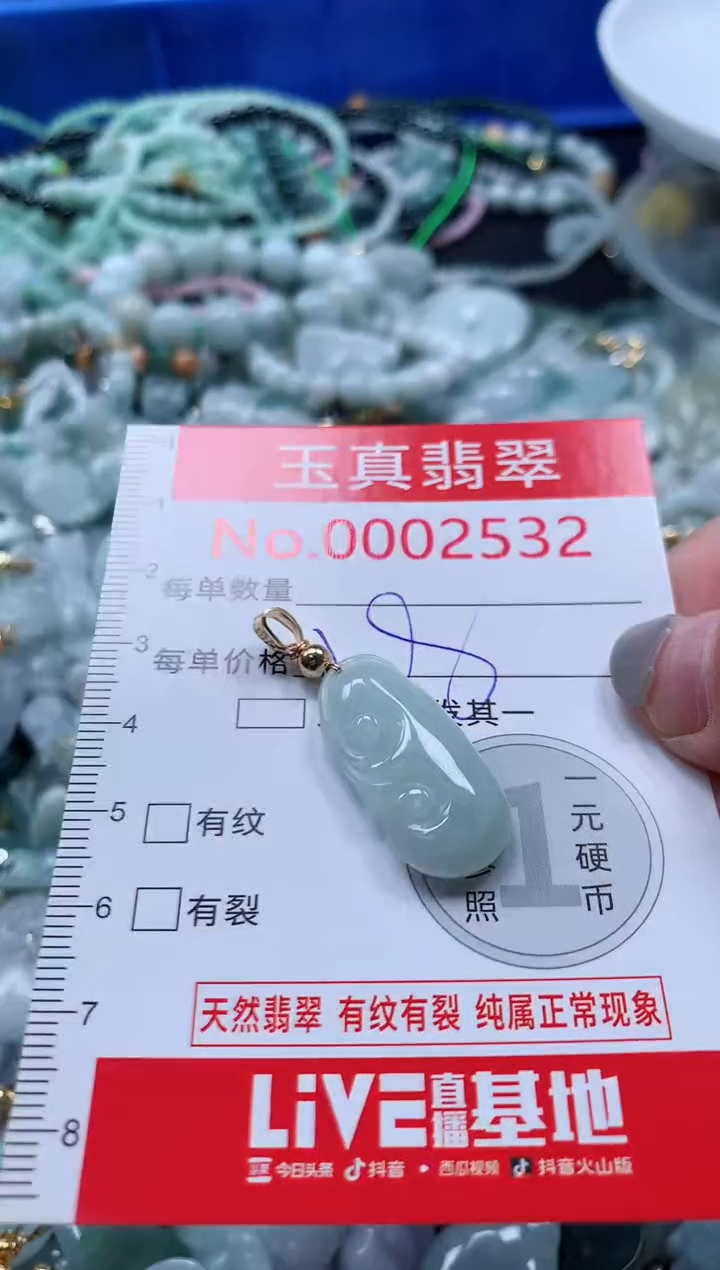 吊坠(不含链)未镶嵌翡翠2532