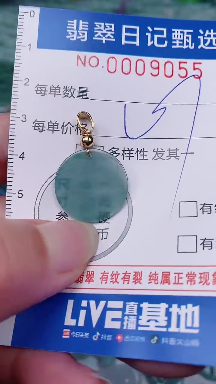 【闪购商品】翡翠颈饰未镶嵌00009055