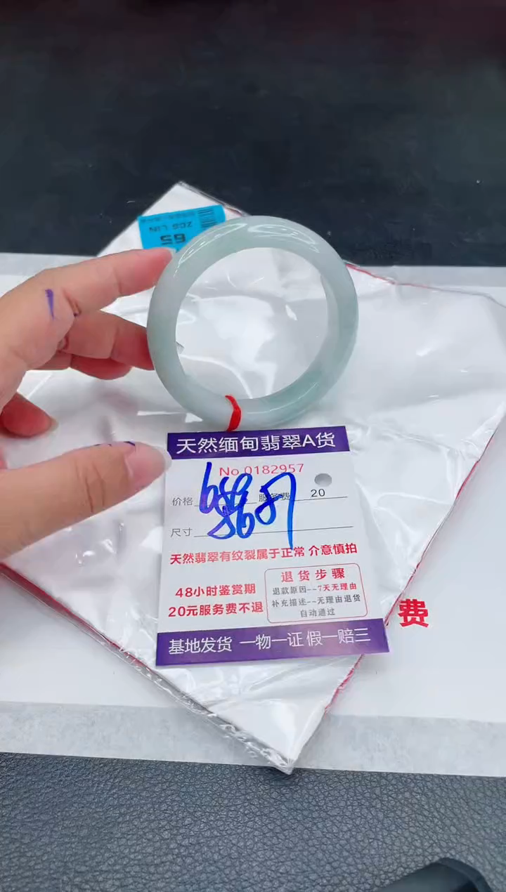 翡翠手镯未镶嵌680.00