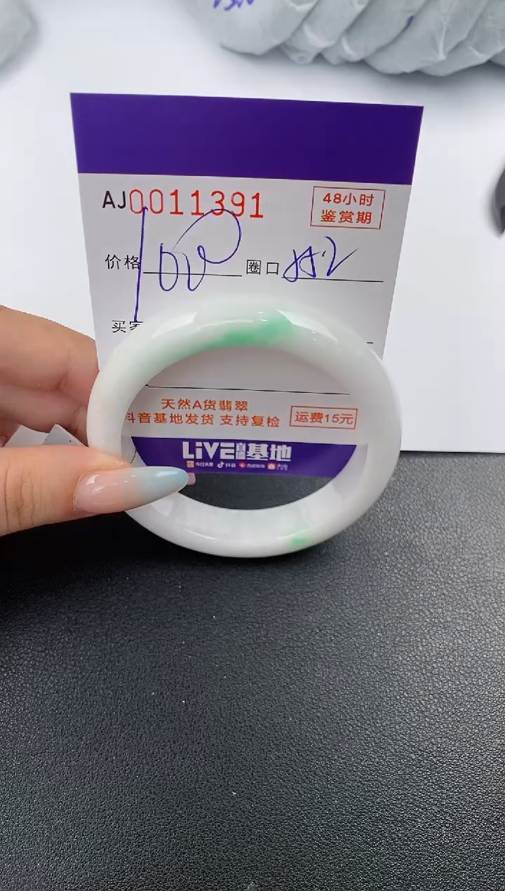 【闪购商品】翡翠手镯未镶嵌天然A货翡翠