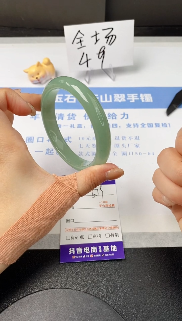 【闪购商品】石英质玉手镯未镶嵌s338-DC