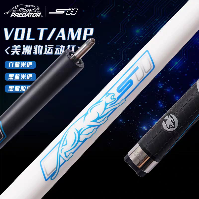 predator/美洲豹璟点版 新款运动打杆