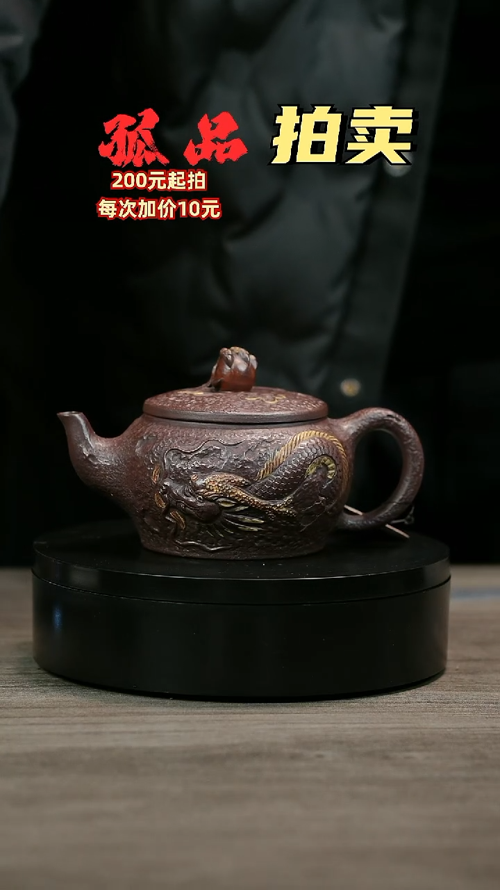茶壶紫砂怀*H2492韩传杰紫泥龙珠