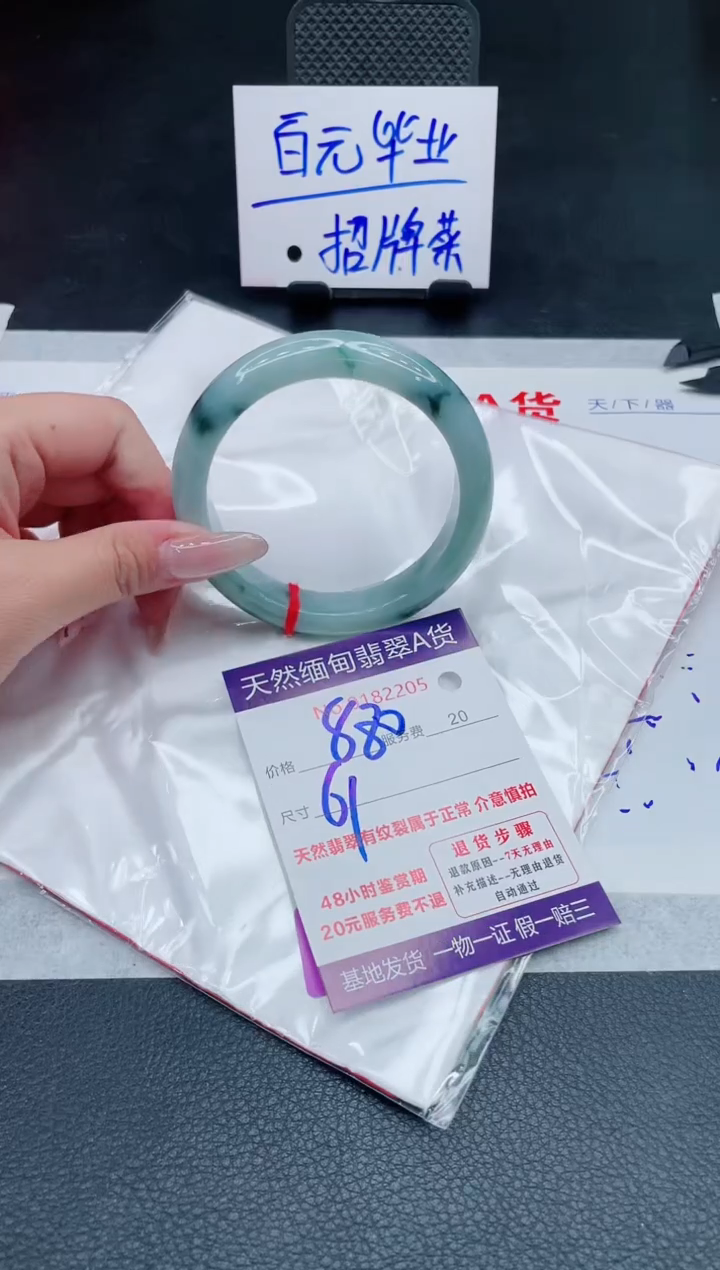 翡翠手镯未镶嵌880.000000