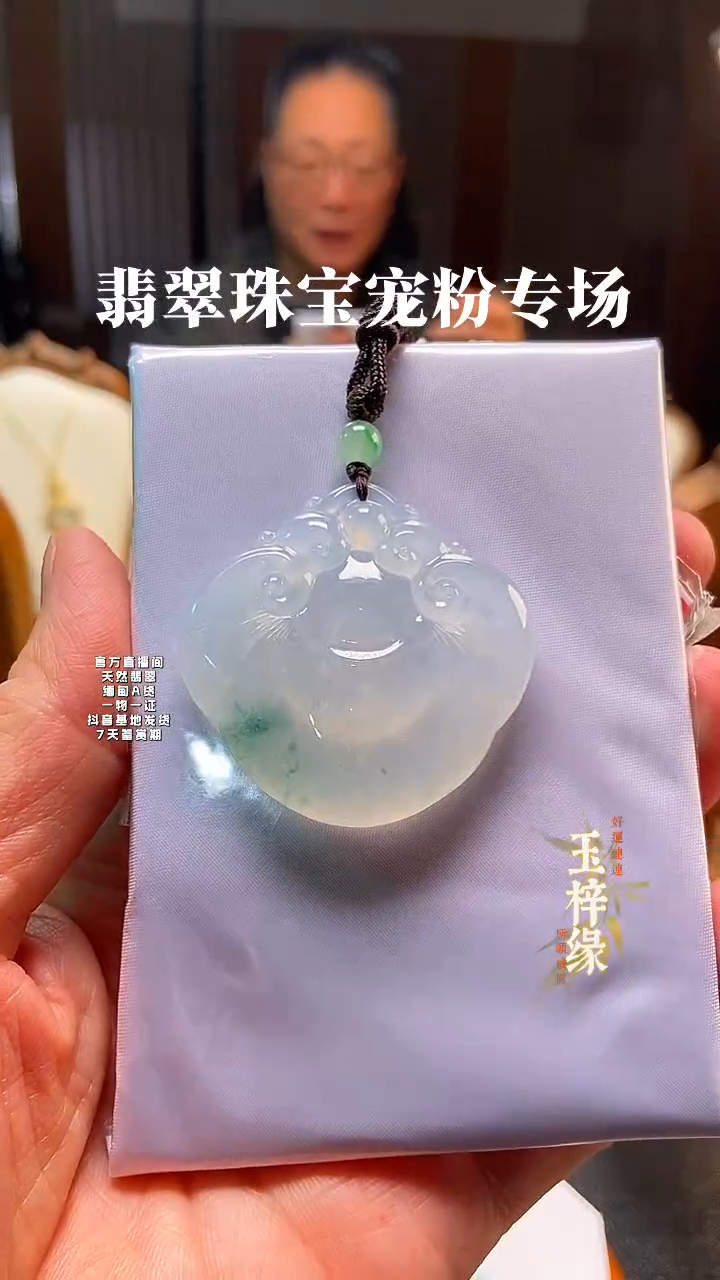 吊坠(不含链)未镶嵌翡翠高冰飘蓝绿花吊坠-高47宽47厚7.5