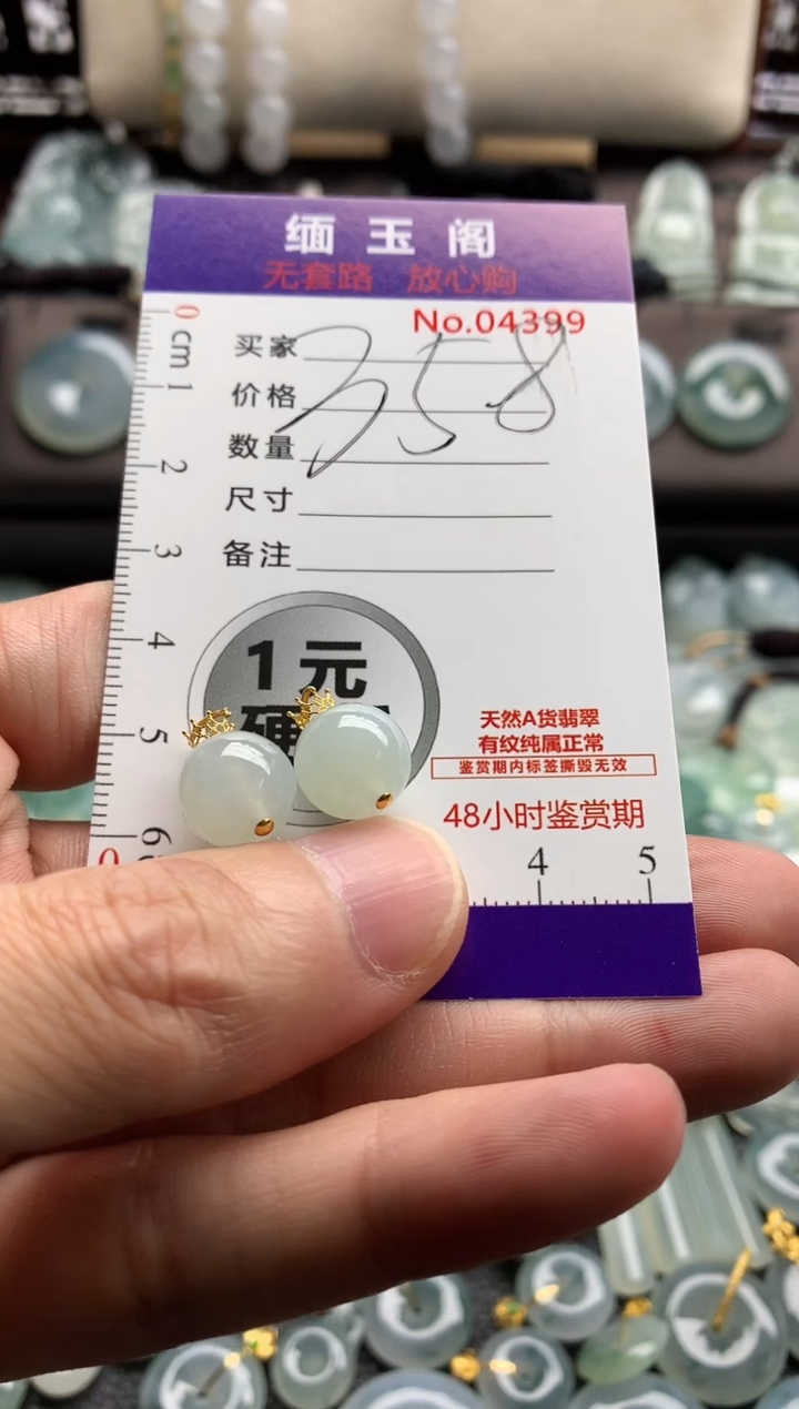 颈饰未镶嵌翡翠⭐*星吊坠