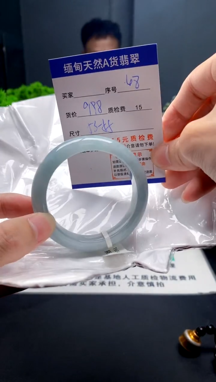 未镶嵌手镯翡翠48缅甸天然A货翡翠需包容瑕疵，介意慎拍