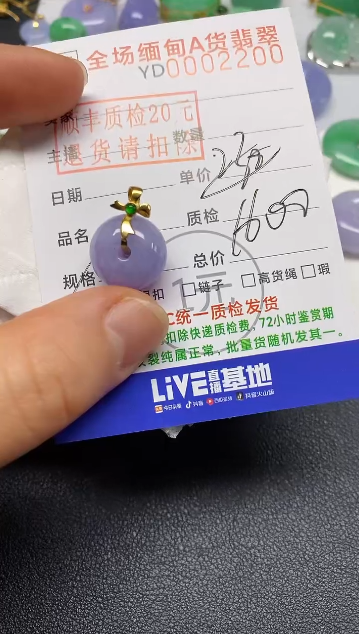 【闪购商品】翡翠吊坠(不含链)未镶嵌平安扣