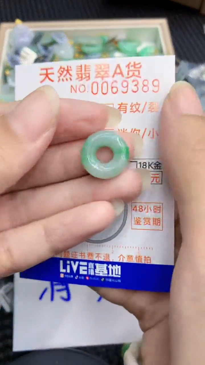 【闪购商品】翡翠颈饰未镶嵌            8