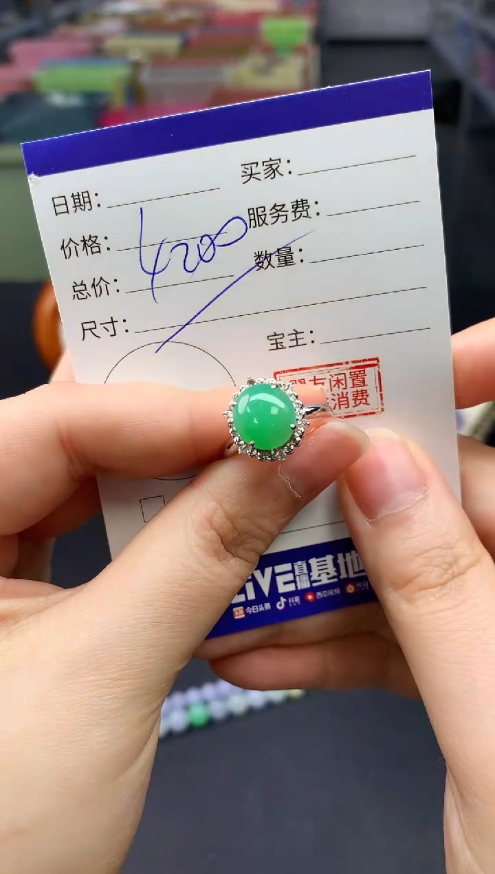 【闪购商品】翡翠颈饰18K金镶嵌翡翠戒指|不退不换