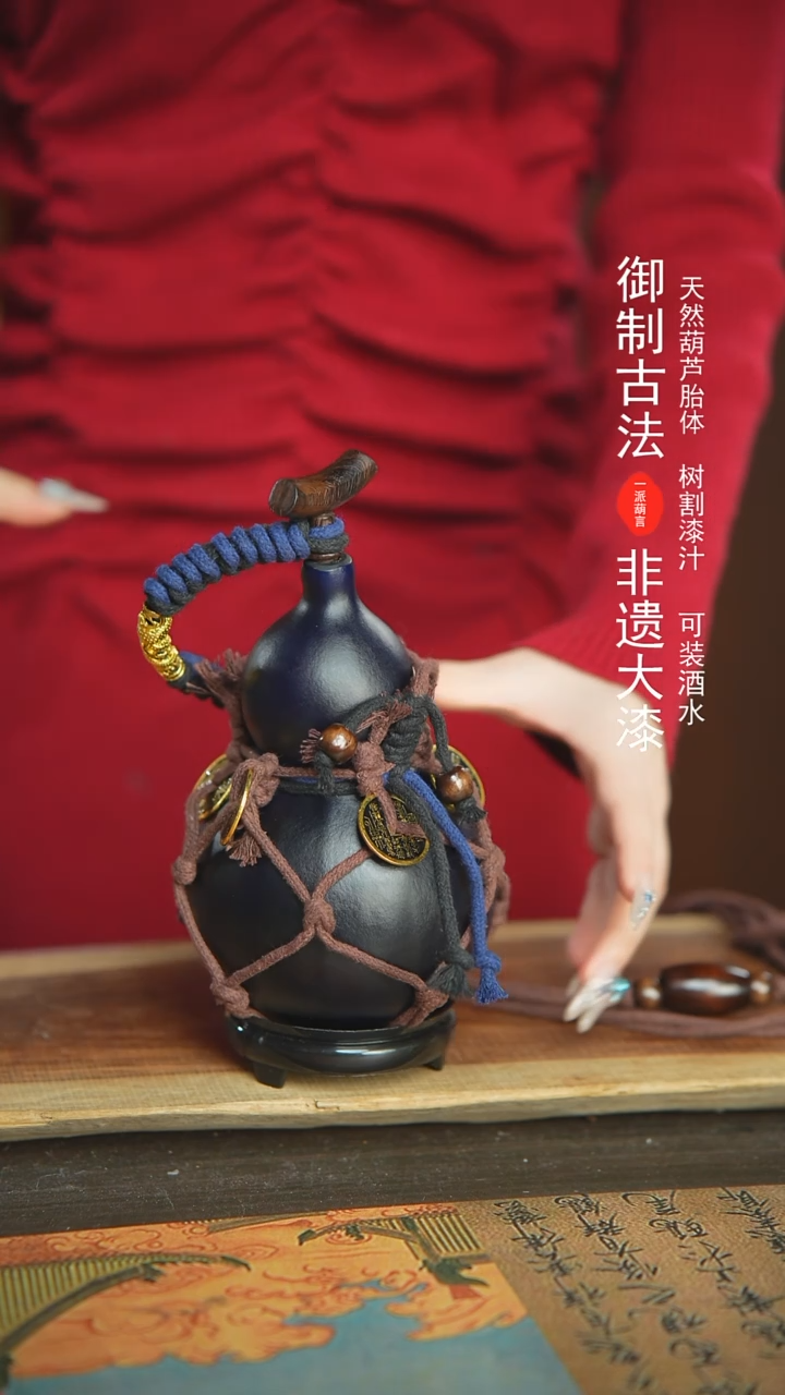 【闪购商品】62号新年福利非遗漆器酒葫芦