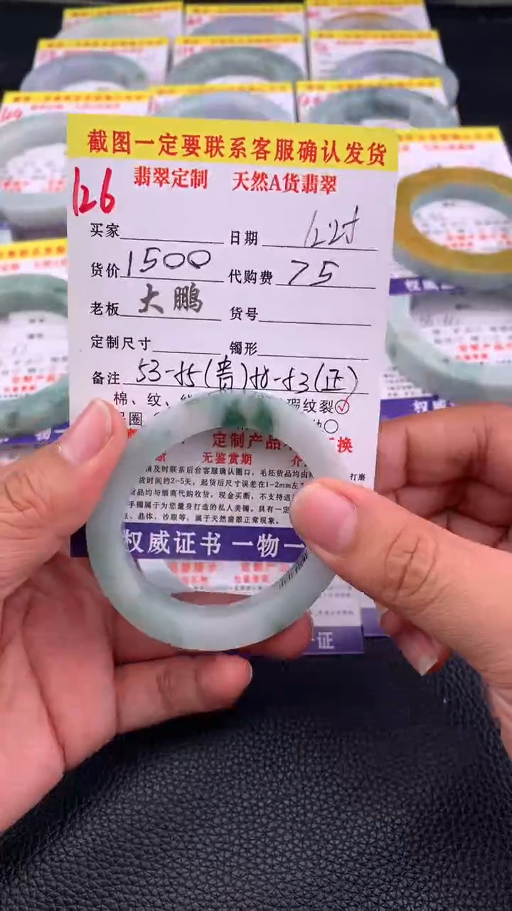 未镶嵌手镯定制翡翠126#贵妃手镯定制链接