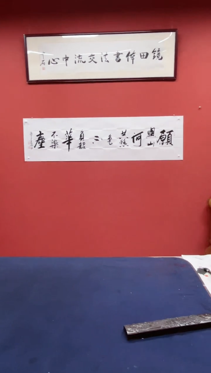 【闪购商品】书法黄帅书法作品愿与山河共秋色