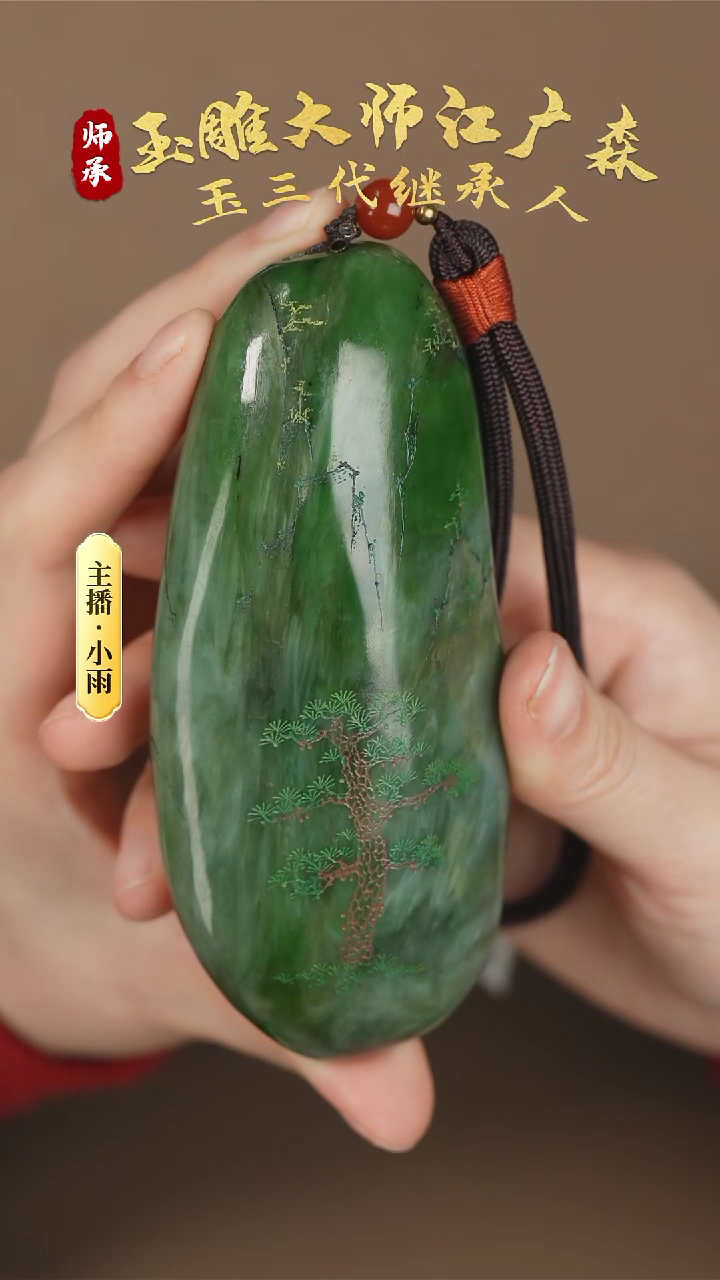 【闪购商品】和田玉把件未镶嵌w113