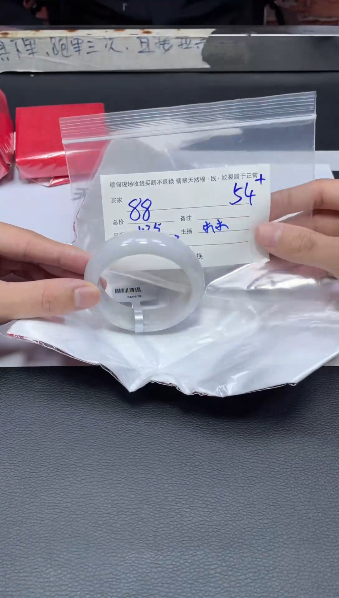 【闪购商品】定制翡翠手镯未镶嵌毛货手镯需精细抛光/53-54