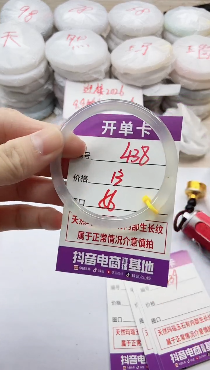 手镯玛瑙/玉髓未镶嵌438