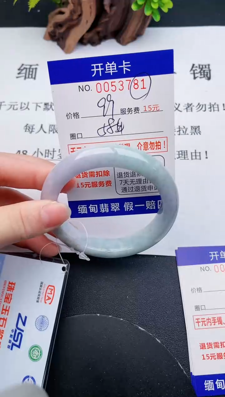 【闪购商品】翡翠手镯未镶嵌781天然翡翠A货