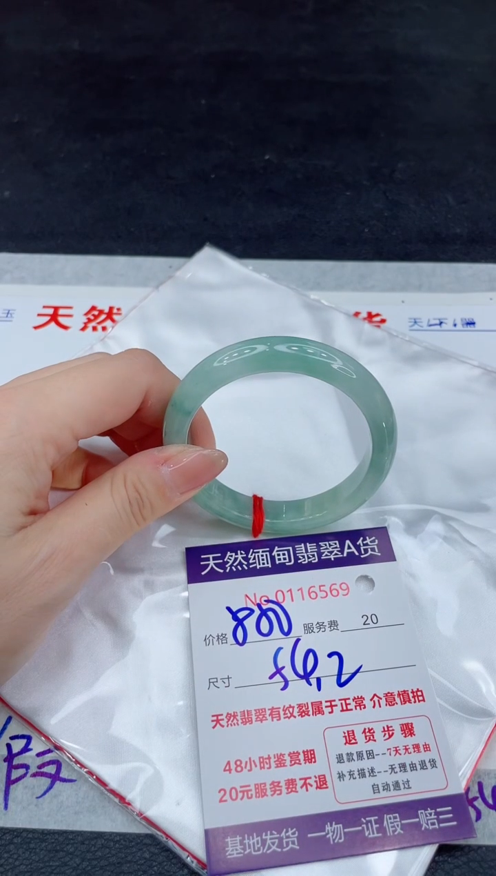 【闪购商品】翡翠未镶嵌手镯（贵妃镯）1111111111