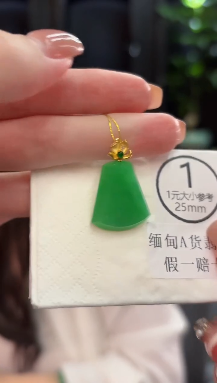 吊坠(不含链)18K金镶嵌翡翠 缅甸A货/支持复检/一件