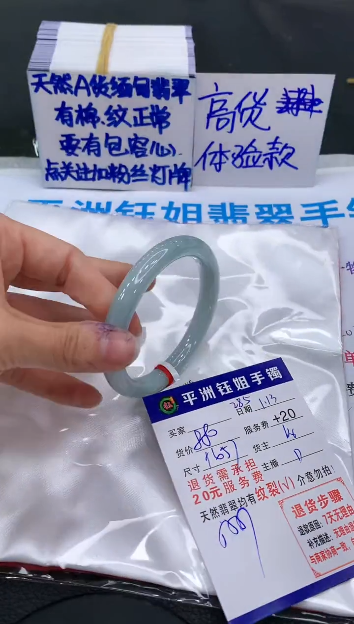 【闪购商品】翡翠手镯未镶嵌111111111111