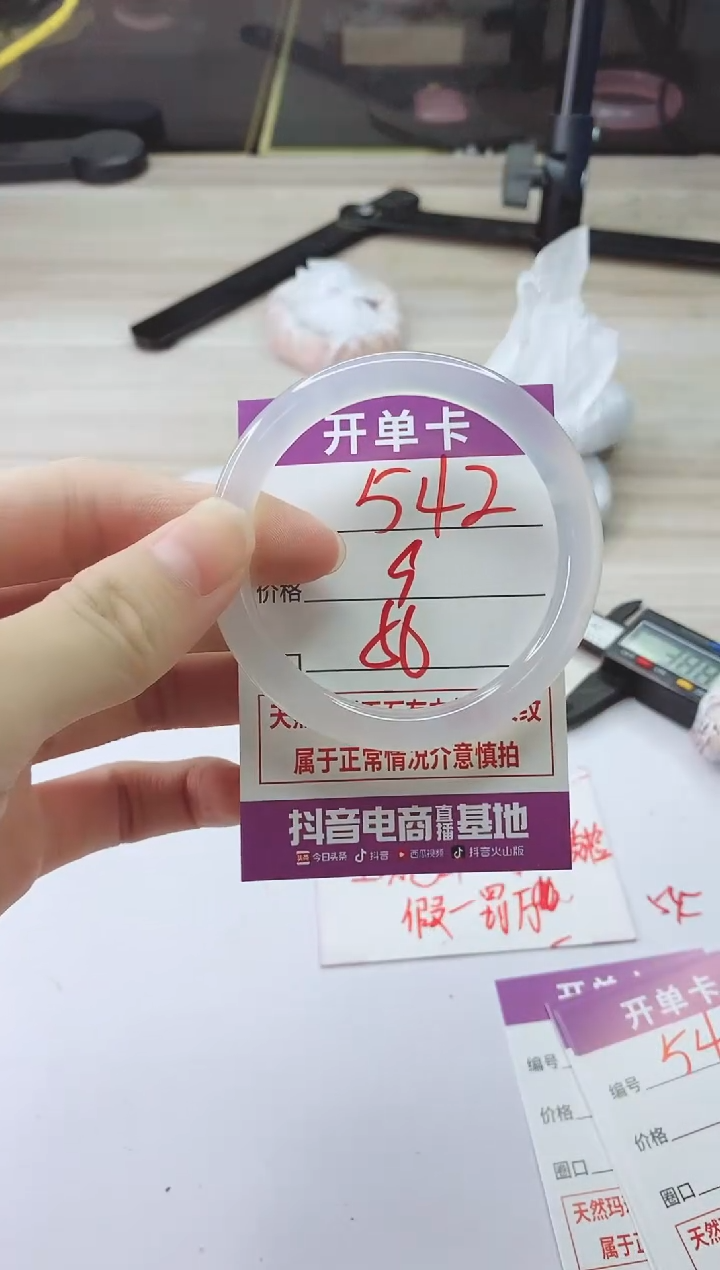 手镯玛瑙/玉髓未镶嵌542