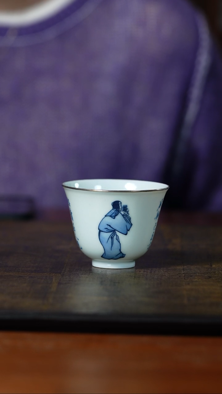 辰*星弥云斋守中主人杯