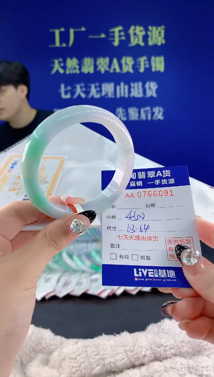 未镶嵌手镯翡翠91天然翡翠A货