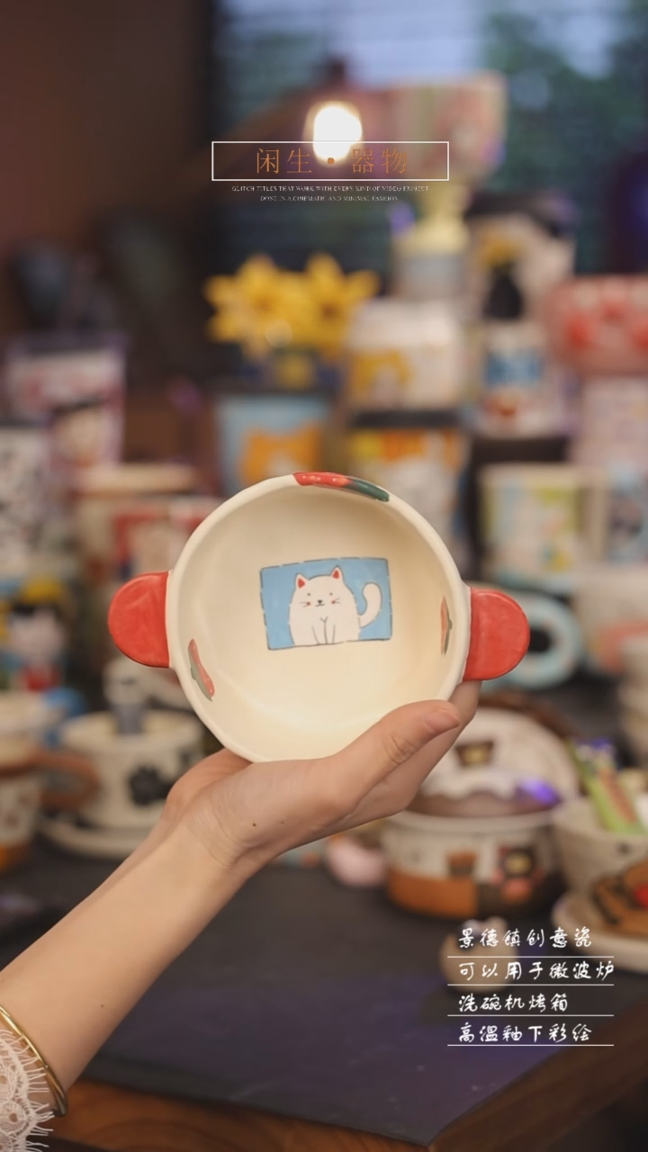 【闪购商品】景德镇可爱设计师款陶瓷