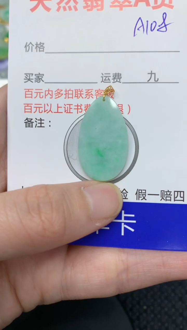 【闪购商品】翡翠颈饰18K金镶嵌11111111111