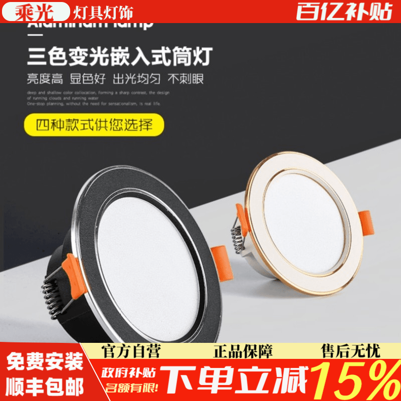 LED射灯家用深防眩光嵌入式筒灯客厅灯吊顶洗墙孔灯cob桶灯无主灯