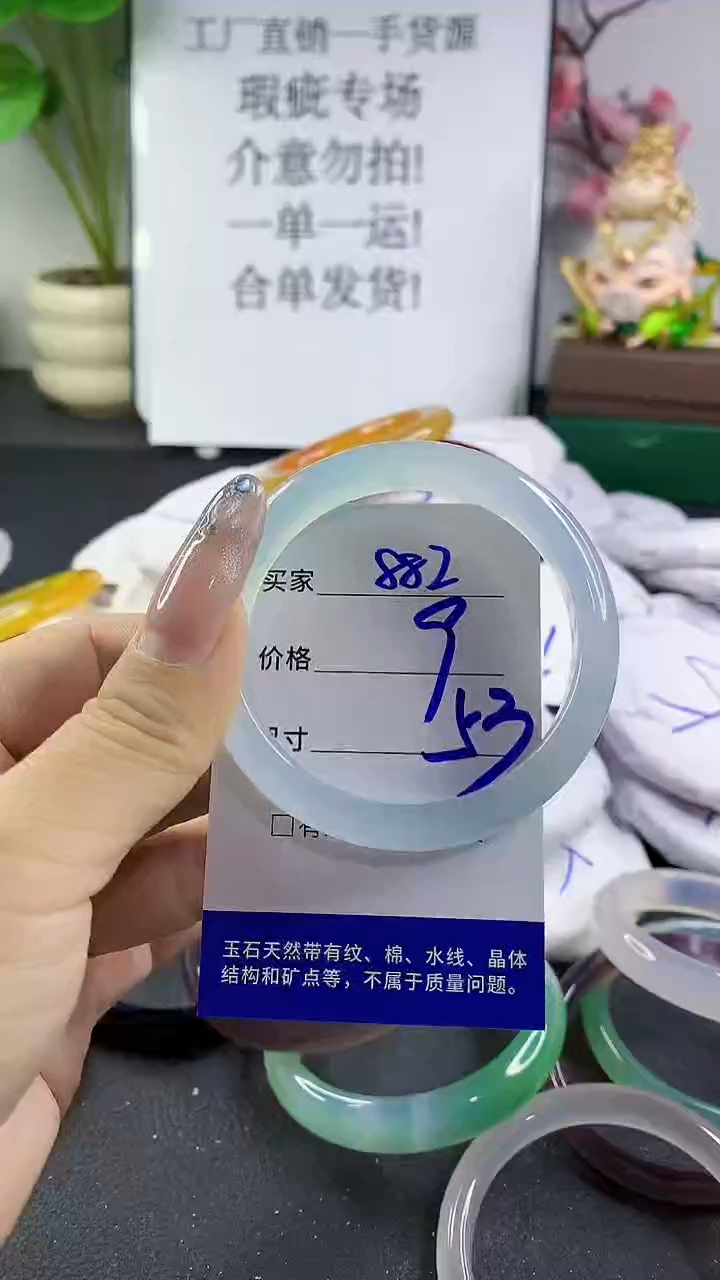 玛瑙/玉髓手镯未镶嵌882