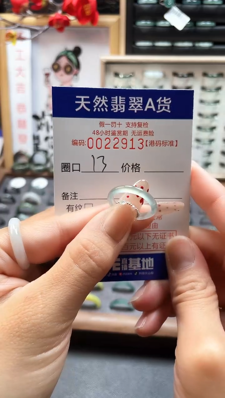 【闪购商品】翡翠戒指未镶嵌天然翡翠戒指2913