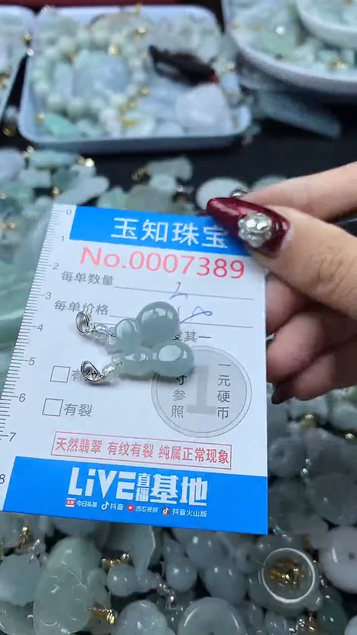 吊坠(不含链)未镶嵌翡翠7389