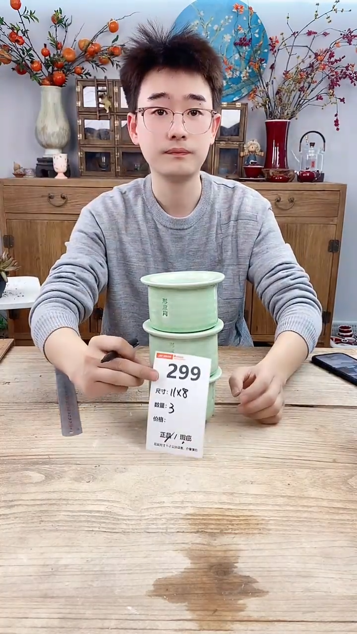 【闪购商品】红陶299