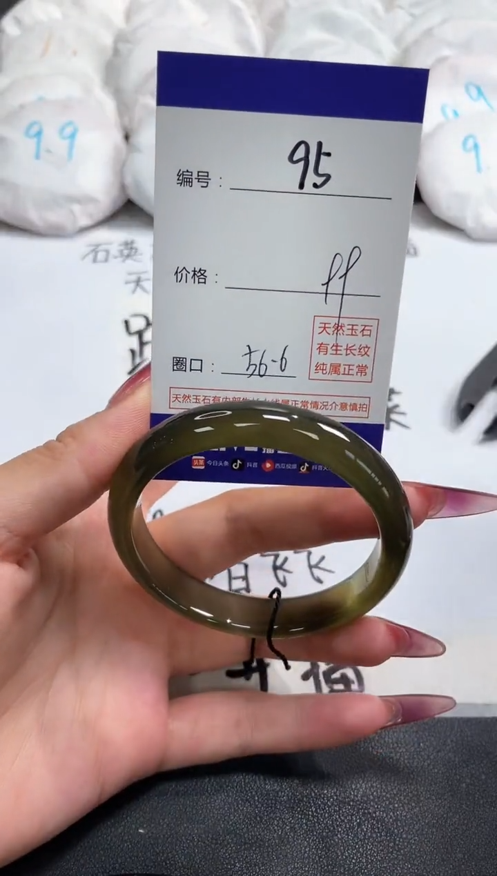 【闪购商品】玛瑙/玉髓手镯未镶嵌95