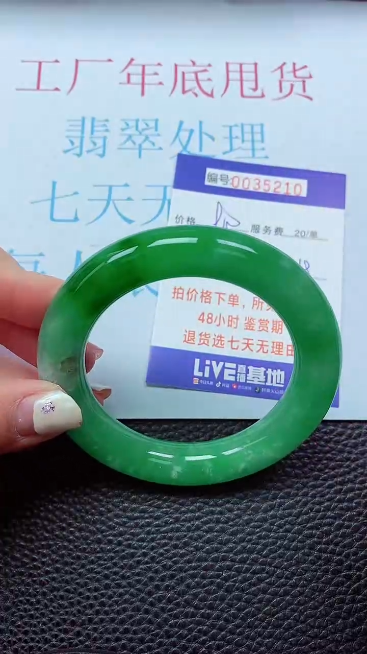 【闪购商品】以实物为准0000035210