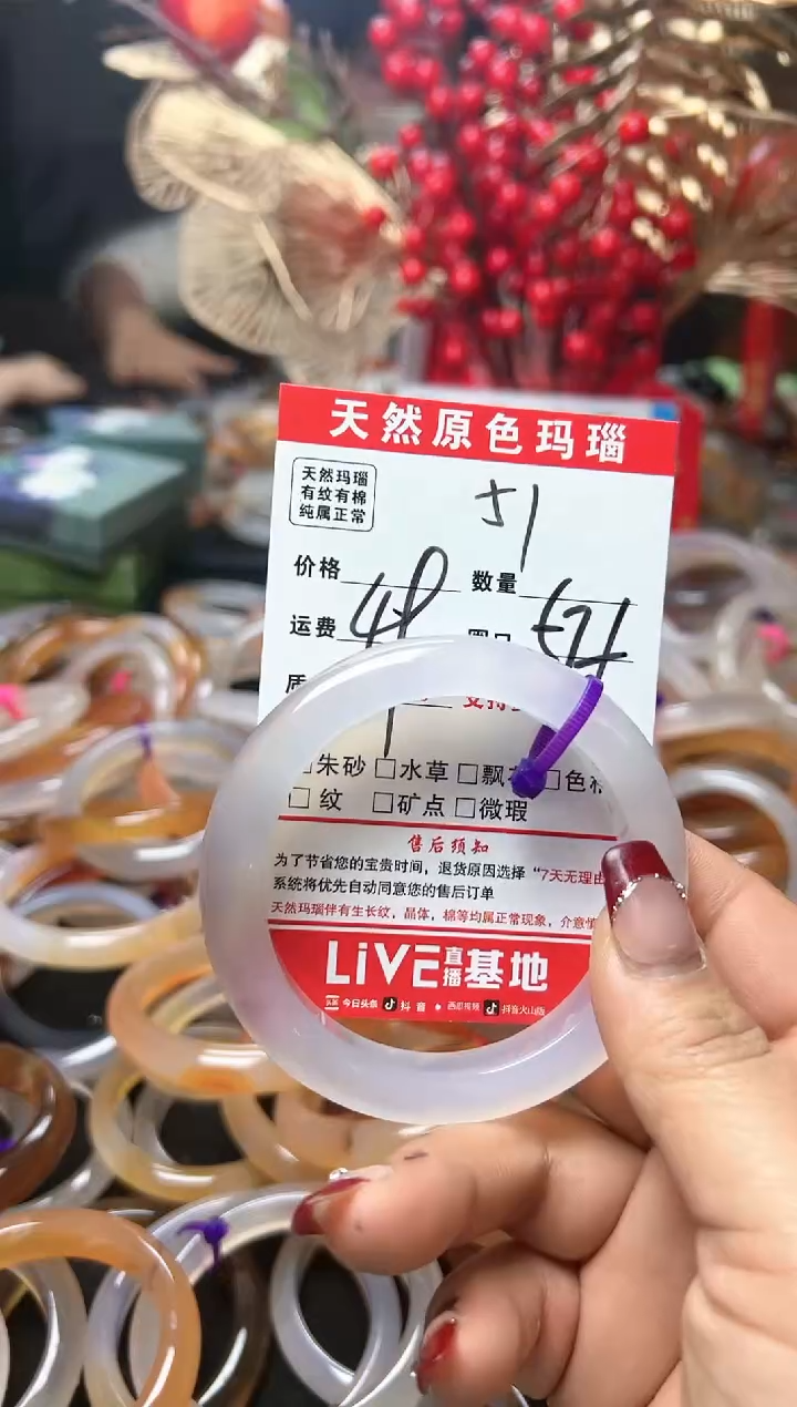 【闪购商品】玛瑙/玉髓手镯未镶嵌51