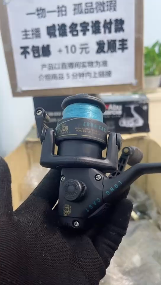 海*线亚钓鱼轮，微瑕孤品，成色，型号直播间讲解为准，看好再下单。