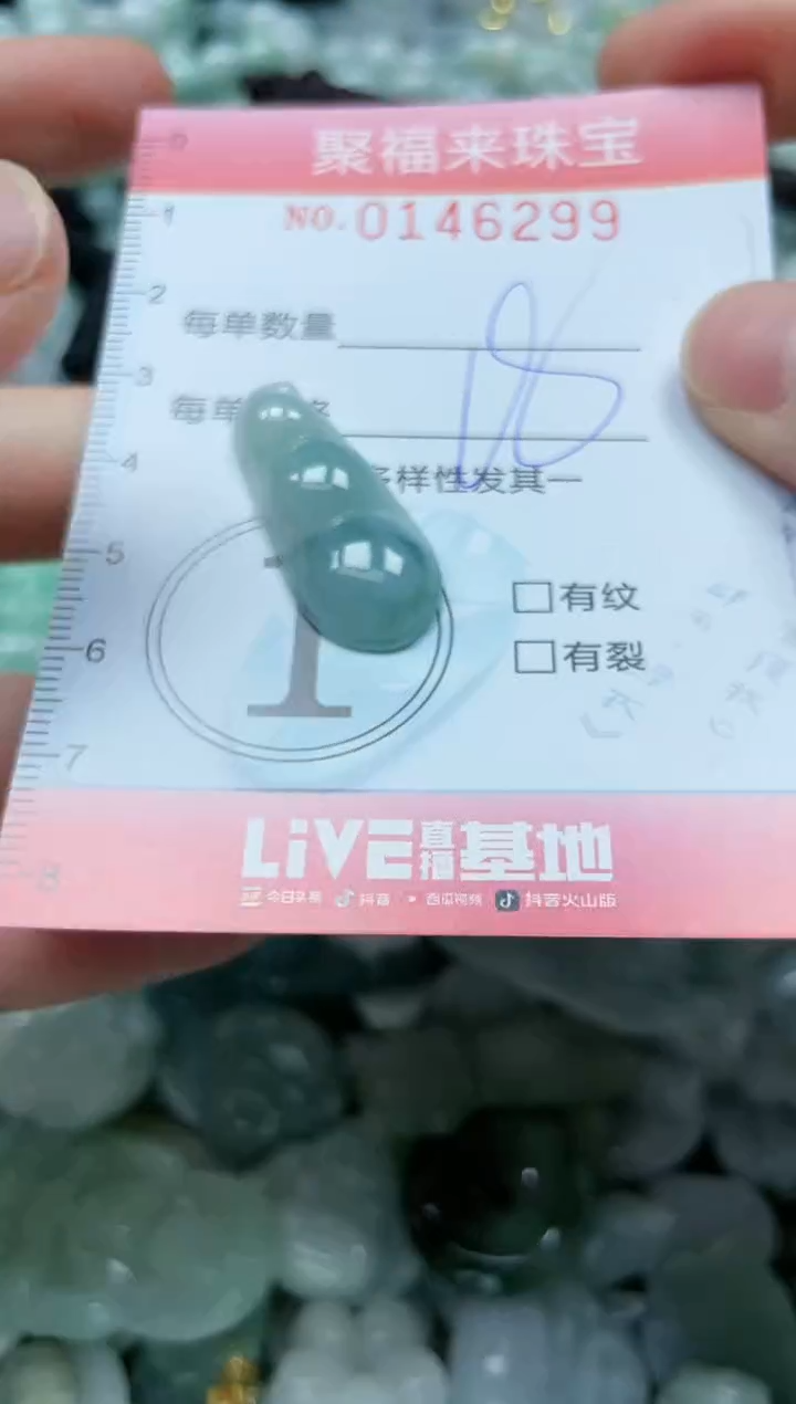 【闪购商品】翡翠未镶嵌颈饰闪购0146299