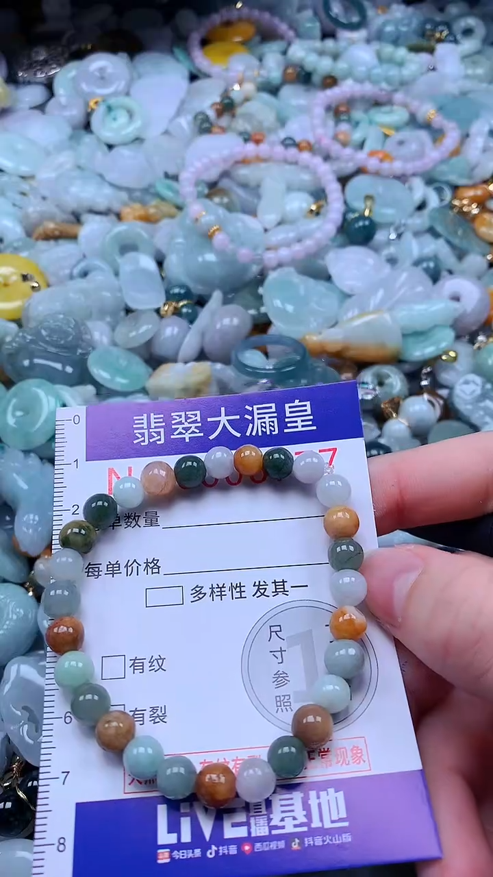 翡翠未镶嵌吊坠(不含链)6777
