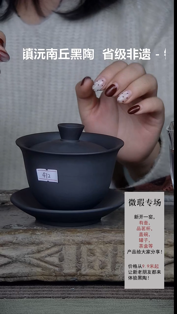 泥塑472号元宝三才盖碗