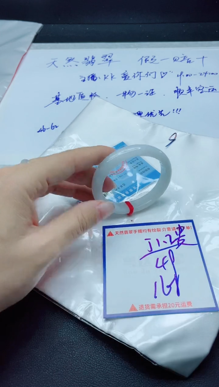 【闪购商品】翡翠手镯未镶嵌我