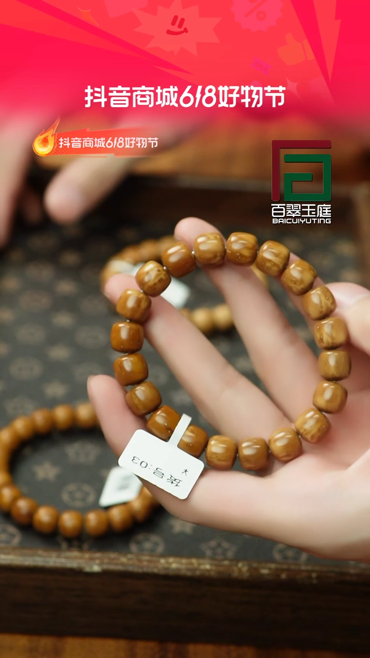 紫金鼠手串纯实心黄咖皮老型福利1