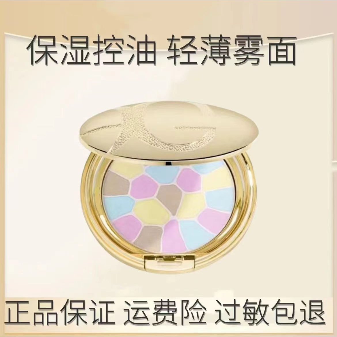 E大饼 guicami致极欢颜蜜粉饼持久定妆粉饼雾面哑光持妆